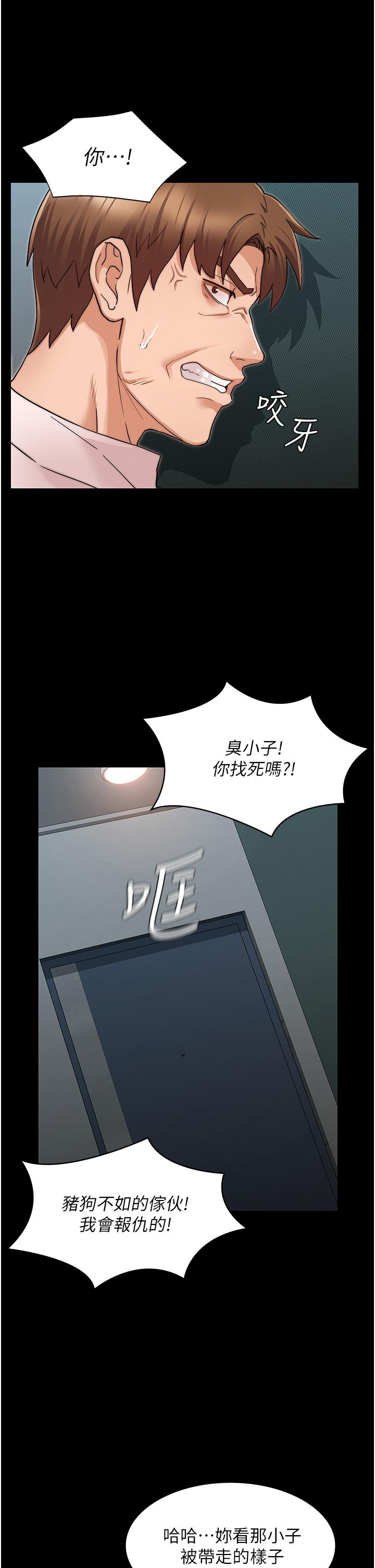 教师体罚[h漫]韩漫全集-教师体罚-第52話-美人計无删减无遮挡章节图片 