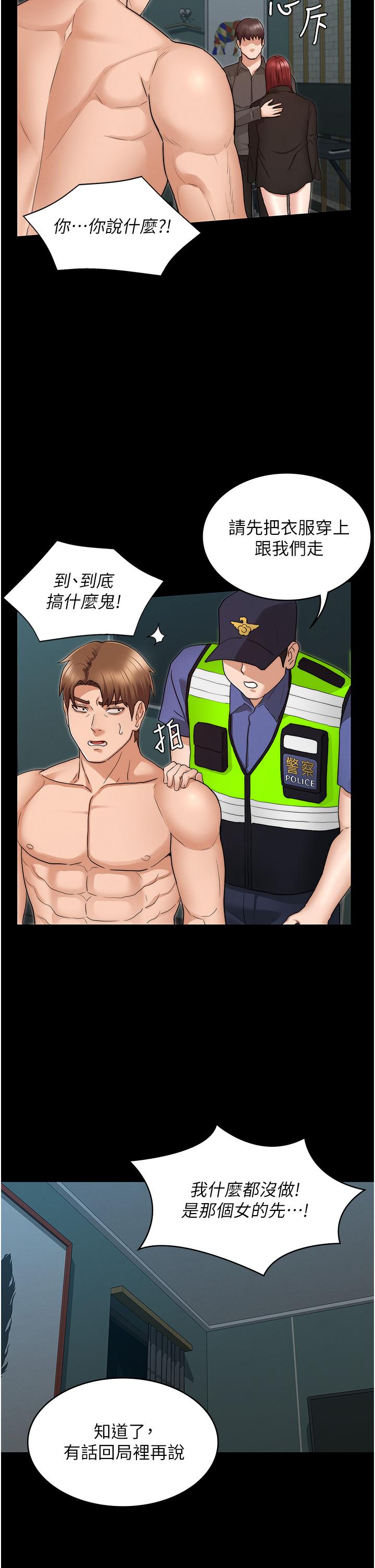 教师体罚[h漫]韩漫全集-教师体罚-第52話-美人計无删减无遮挡章节图片 