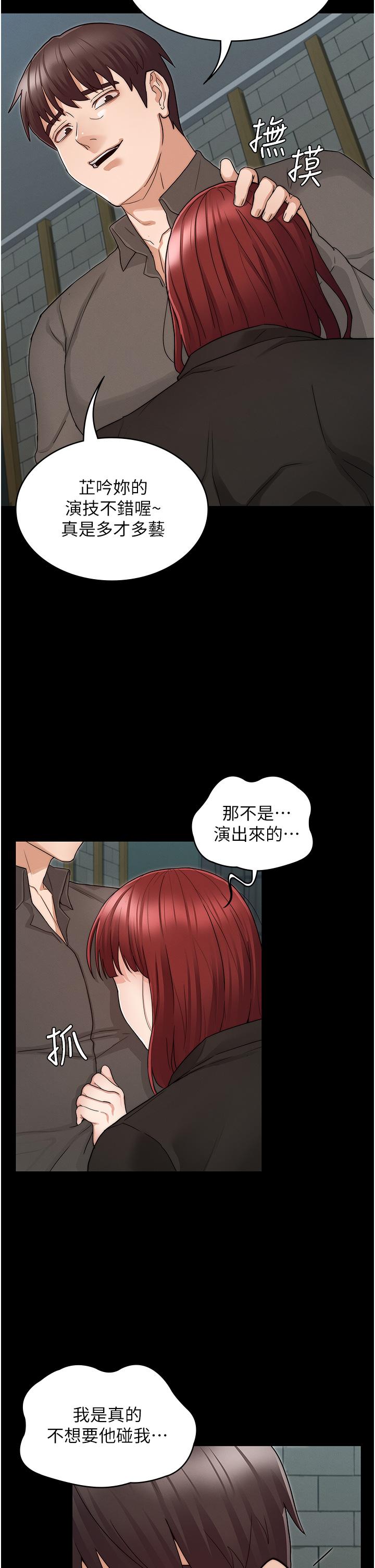教师体罚[h漫]韩漫全集-教师体罚-第52話-美人計无删减无遮挡章节图片 