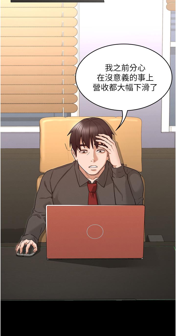 教师体罚[h漫]韩漫全集-教师体罚-第53話-未完的計劃无删减无遮挡章节图片 
