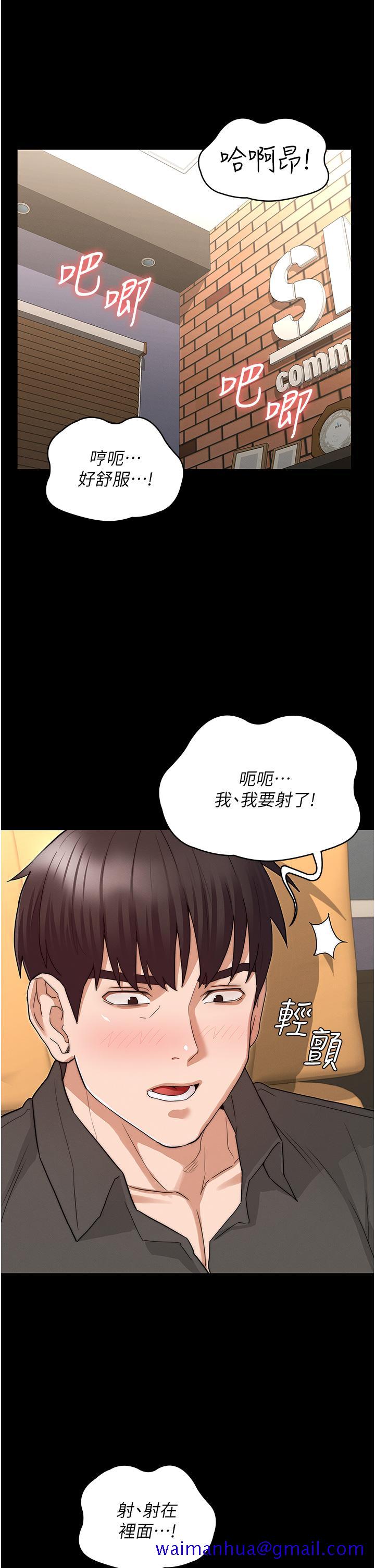 教师体罚[h漫]韩漫全集-教师体罚-第53話-未完的計劃无删减无遮挡章节图片 