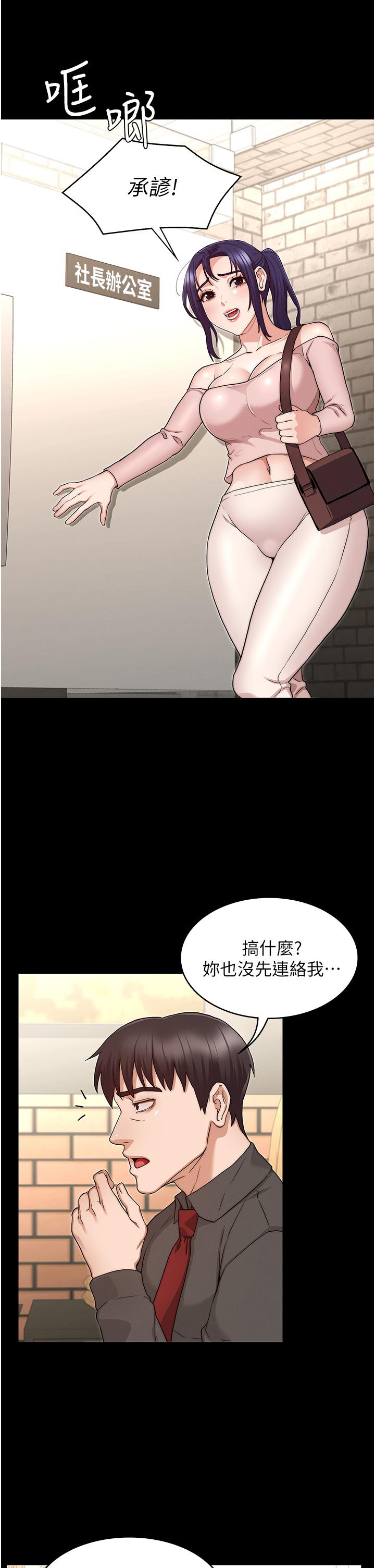 教师体罚[h漫]韩漫全集-教师体罚-第53話-未完的計劃无删减无遮挡章节图片 