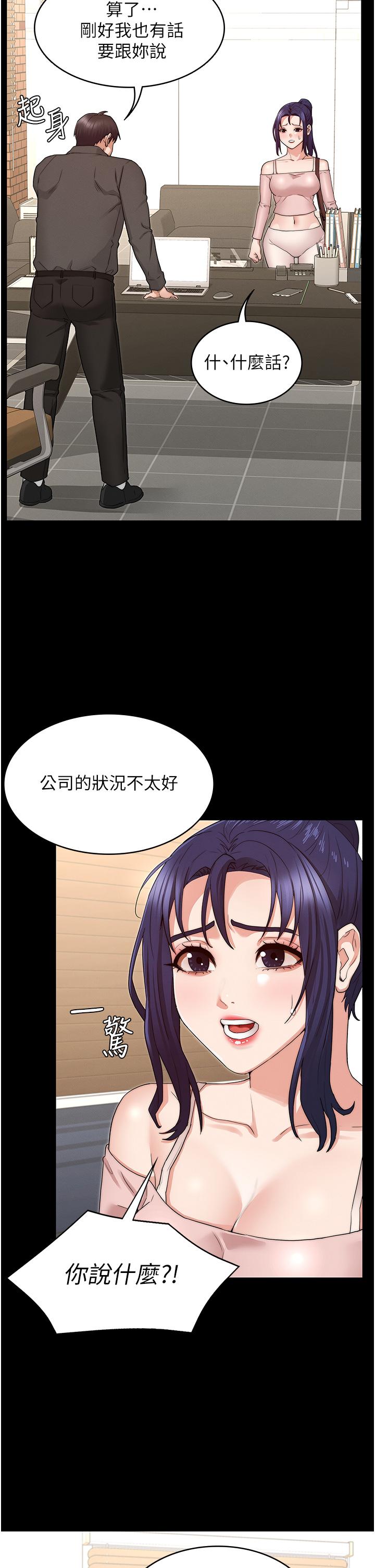 教师体罚[h漫]韩漫全集-教师体罚-第53話-未完的計劃无删减无遮挡章节图片 
