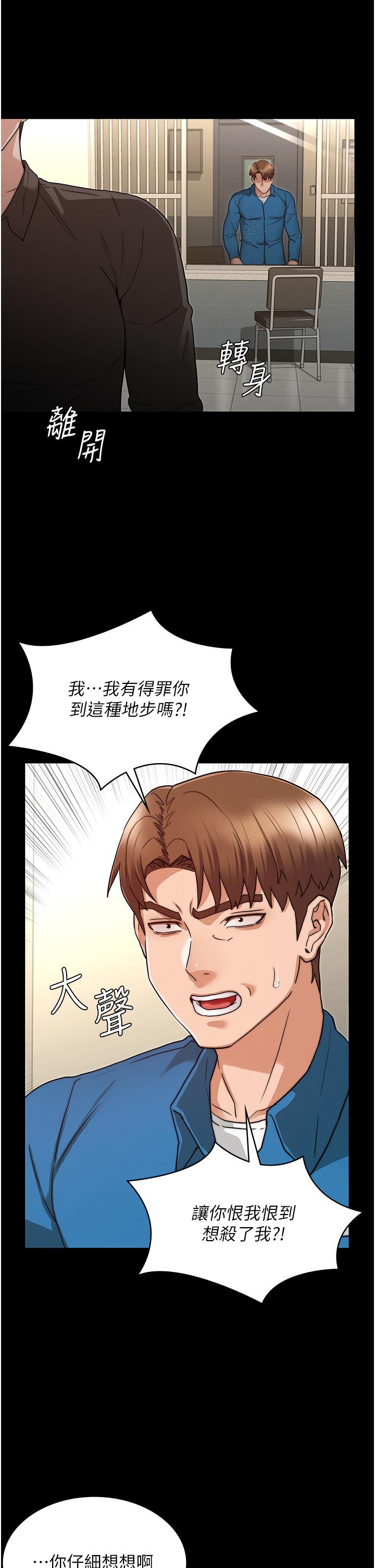 教师体罚[h漫]韩漫全集-教师体罚-第53話-未完的計劃无删减无遮挡章节图片 