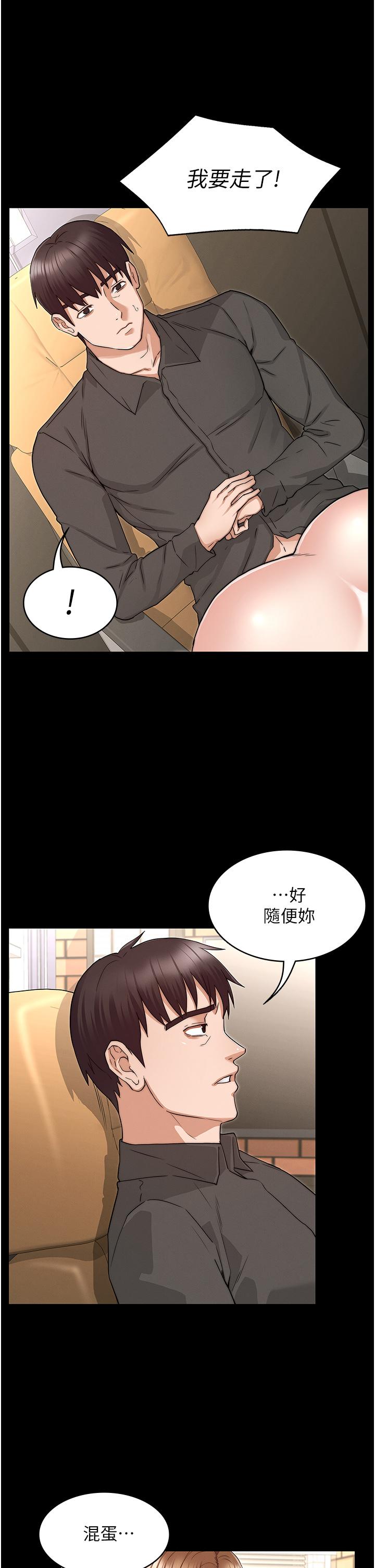 教师体罚[h漫]韩漫全集-教师体罚-第54話-燃起嫉妒心的逸婷无删减无遮挡章节图片 