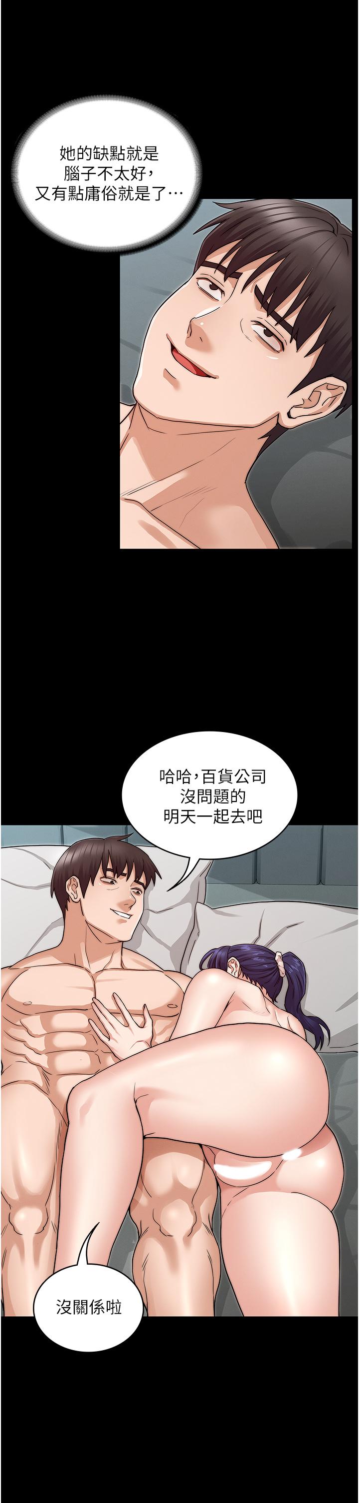 教师体罚[h漫]韩漫全集-教师体罚-第54話-燃起嫉妒心的逸婷无删减无遮挡章节图片 