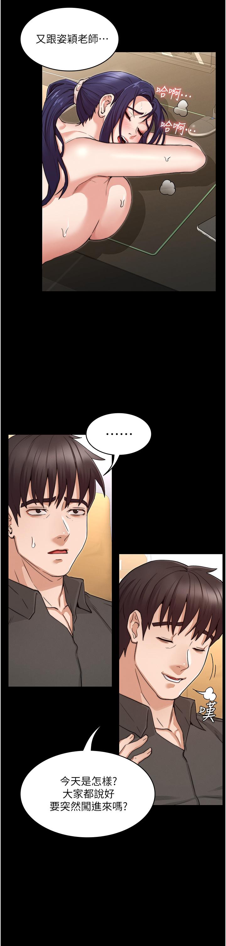 教师体罚[h漫]韩漫全集-教师体罚-第54話-燃起嫉妒心的逸婷无删减无遮挡章节图片 