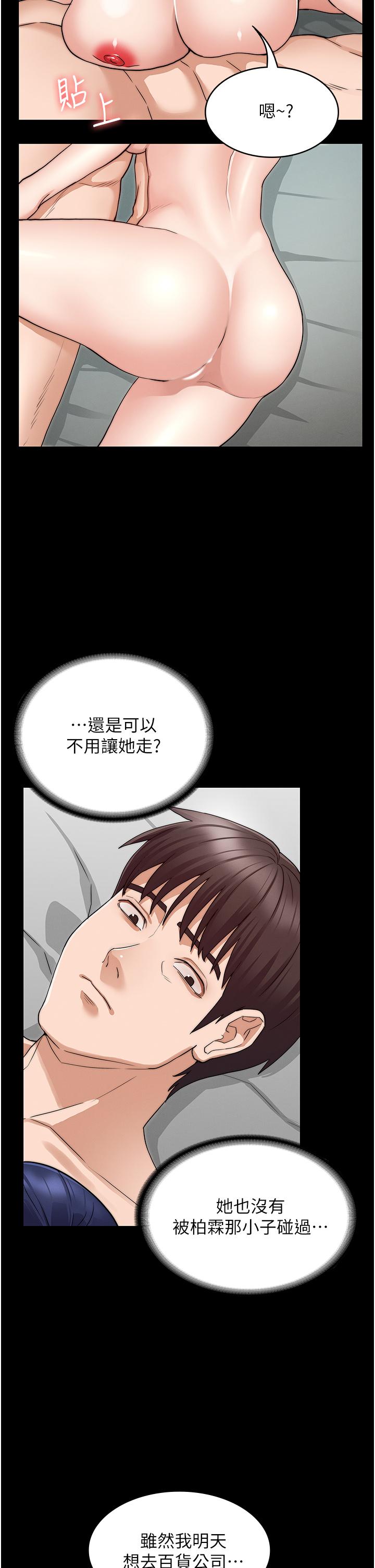 教师体罚[h漫]韩漫全集-教师体罚-第54話-燃起嫉妒心的逸婷无删减无遮挡章节图片 