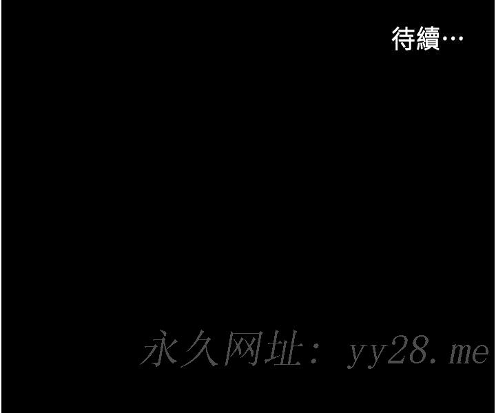 教师体罚[h漫]韩漫全集-教师体罚-第54話-燃起嫉妒心的逸婷无删减无遮挡章节图片 