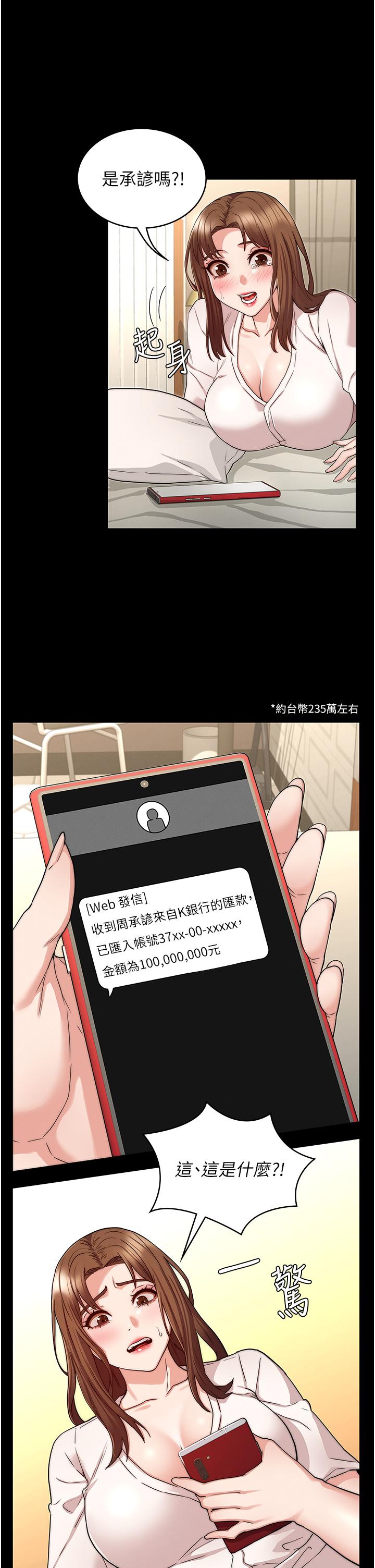 教师体罚[h漫]韩漫全集-教师体罚-第54話-燃起嫉妒心的逸婷无删减无遮挡章节图片 