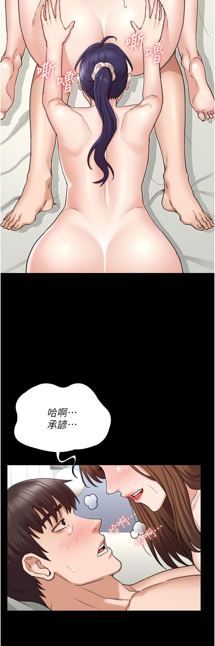 教师体罚[h漫]韩漫全集-教师体罚-第55話-睡不著就來助助興无删减无遮挡章节图片 