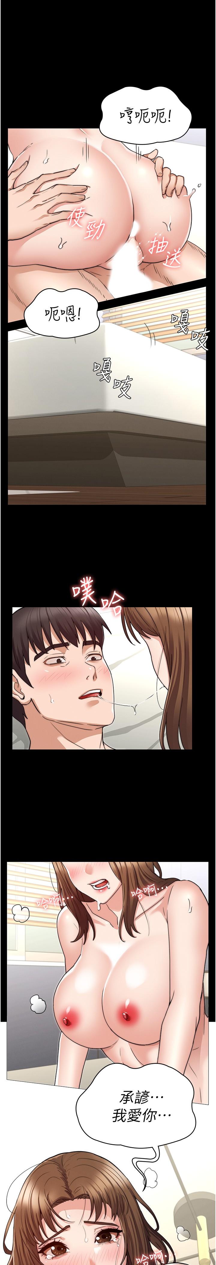 教师体罚[h漫]韩漫全集-教师体罚-第55話-睡不著就來助助興无删减无遮挡章节图片 