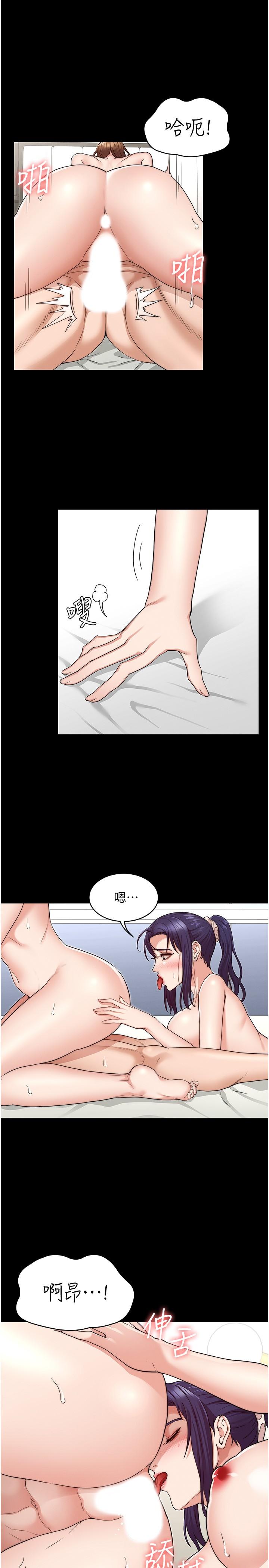 教师体罚[h漫]韩漫全集-教师体罚-第55話-睡不著就來助助興无删减无遮挡章节图片 