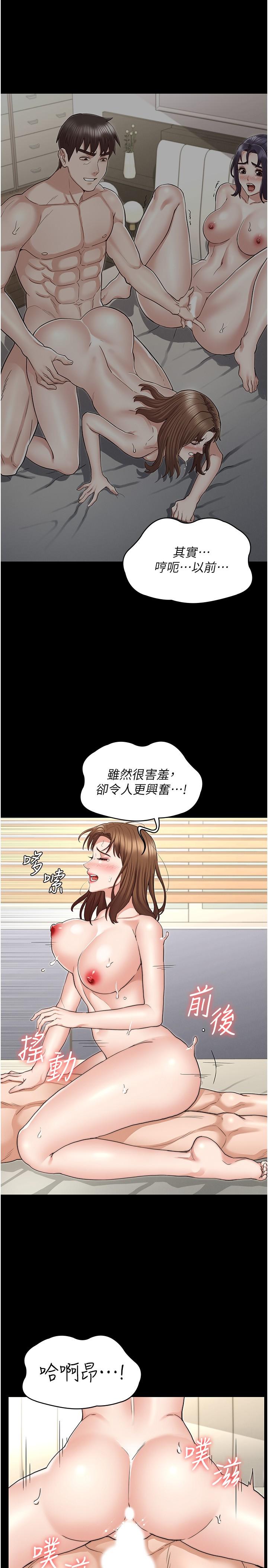 教师体罚[h漫]韩漫全集-教师体罚-第55話-睡不著就來助助興无删减无遮挡章节图片 