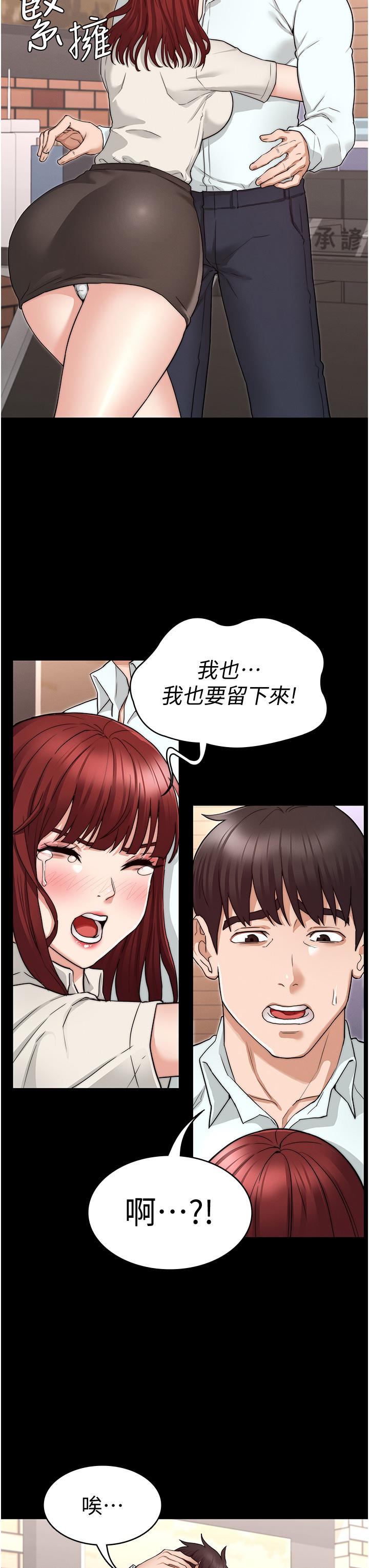 教师体罚[h漫]韩漫全集-教师体罚-第57話-連一滴都不要浪費无删减无遮挡章节图片 