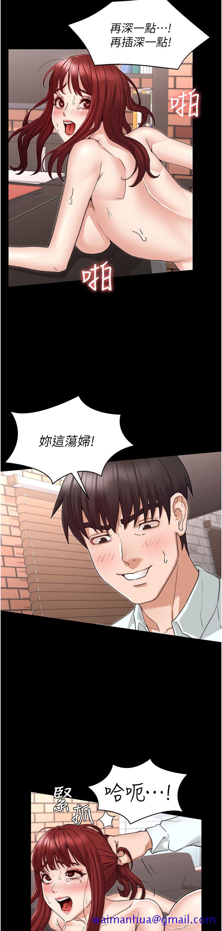 教师体罚[h漫]韩漫全集-教师体罚-第57話-連一滴都不要浪費无删减无遮挡章节图片 