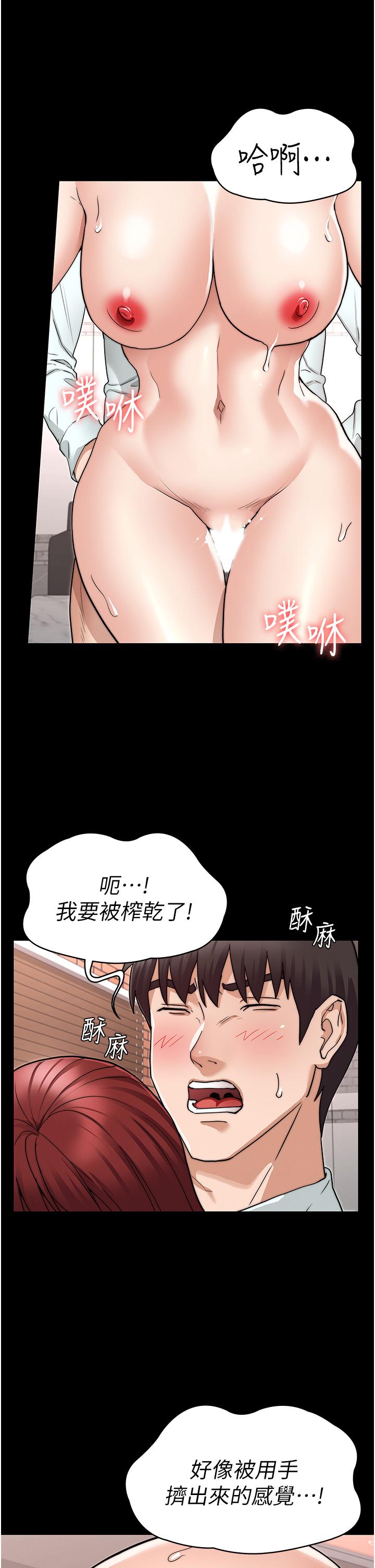 教师体罚[h漫]韩漫全集-教师体罚-第57話-連一滴都不要浪費无删减无遮挡章节图片 
