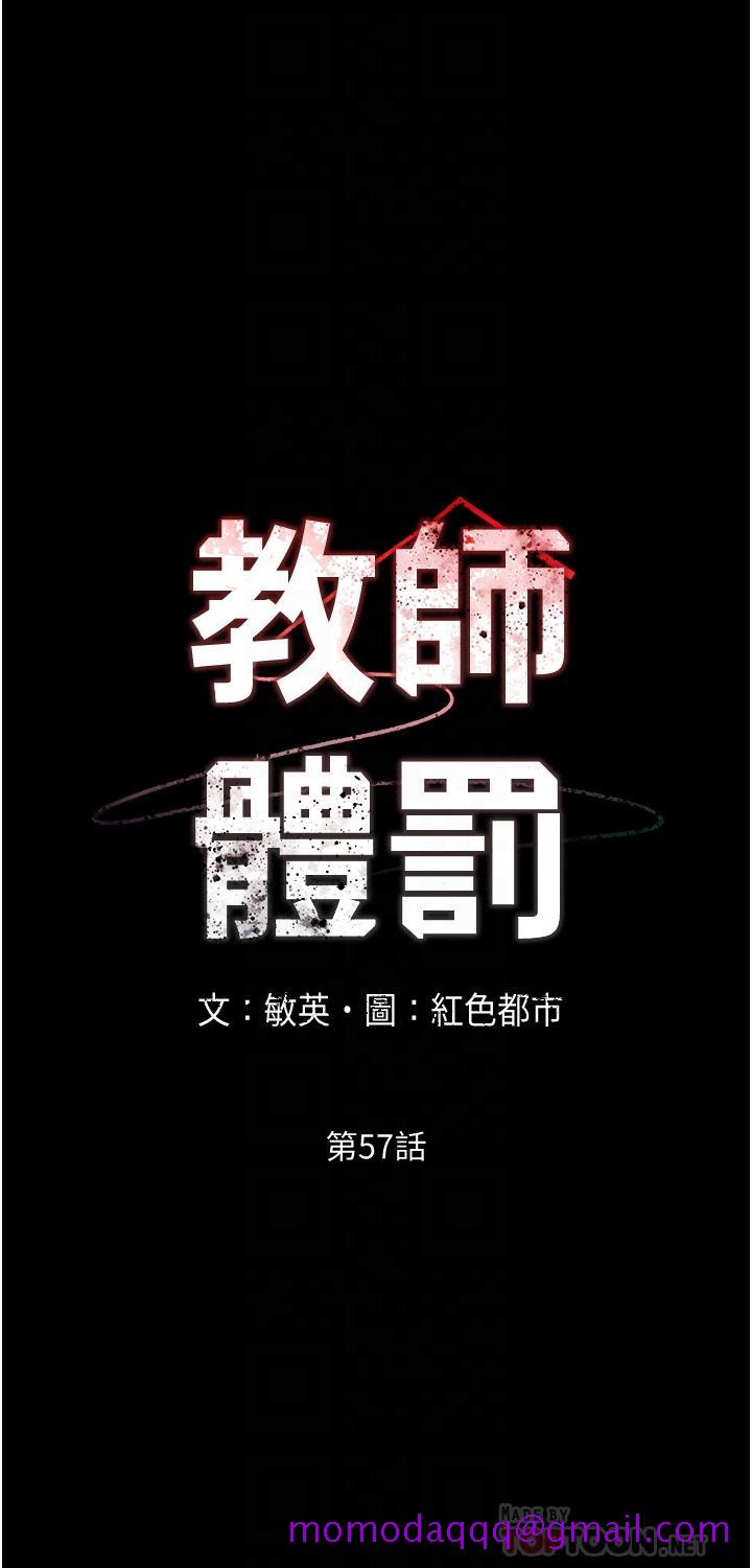 教师体罚[h漫]韩漫全集-教师体罚-第57話-連一滴都不要浪費无删减无遮挡章节图片 