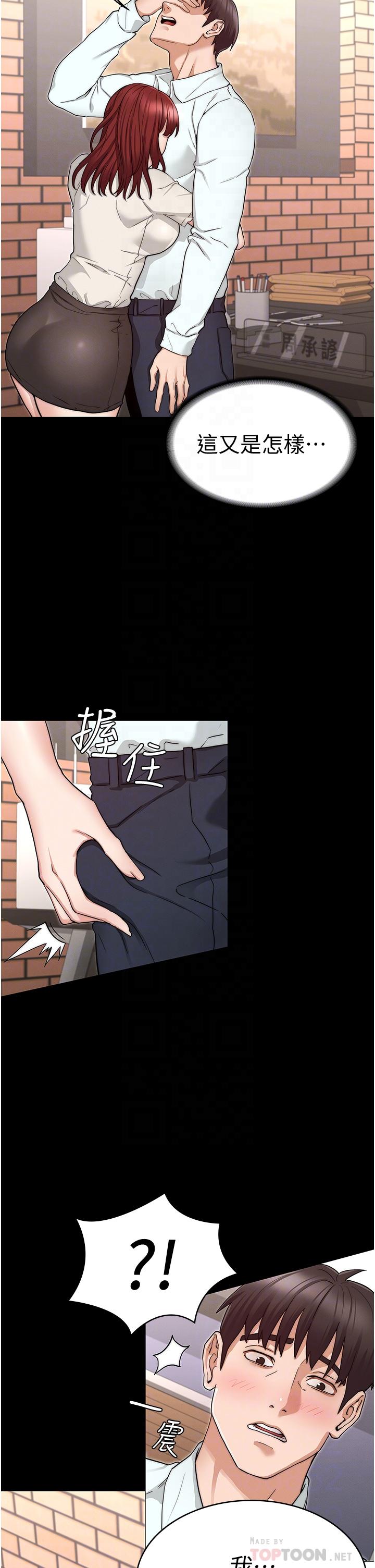教师体罚[h漫]韩漫全集-教师体罚-第57話-連一滴都不要浪費无删减无遮挡章节图片 