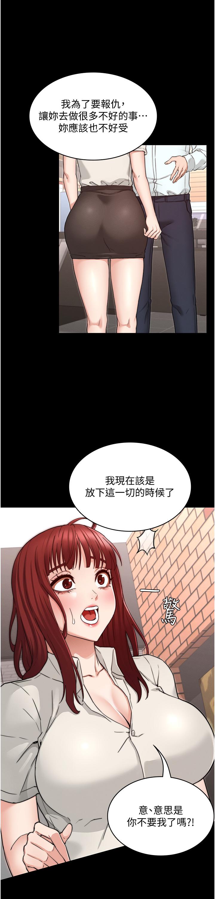 教师体罚[h漫]韩漫全集-教师体罚-第57話-連一滴都不要浪費无删减无遮挡章节图片 