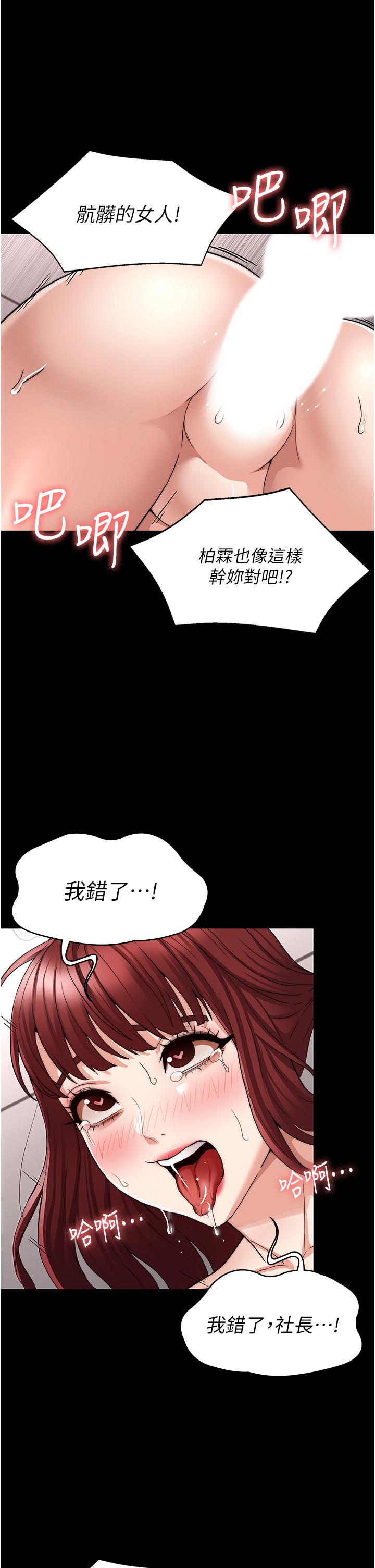 教师体罚[h漫]韩漫全集-教师体罚-第57話-連一滴都不要浪費无删减无遮挡章节图片 
