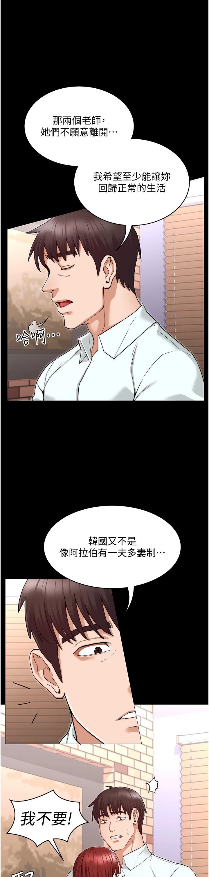 教师体罚[h漫]韩漫全集-教师体罚-第57話-連一滴都不要浪費无删减无遮挡章节图片 