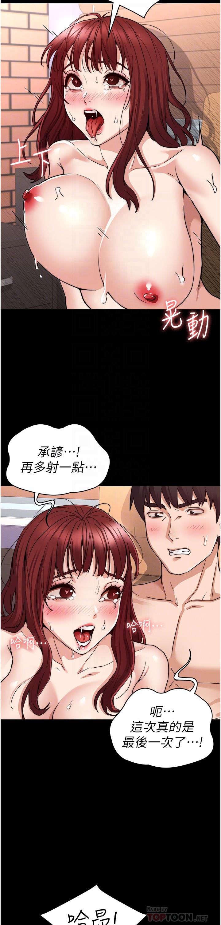 教师体罚[h漫]韩漫全集-教师体罚-第58話-4P搶精大戰无删减无遮挡章节图片 