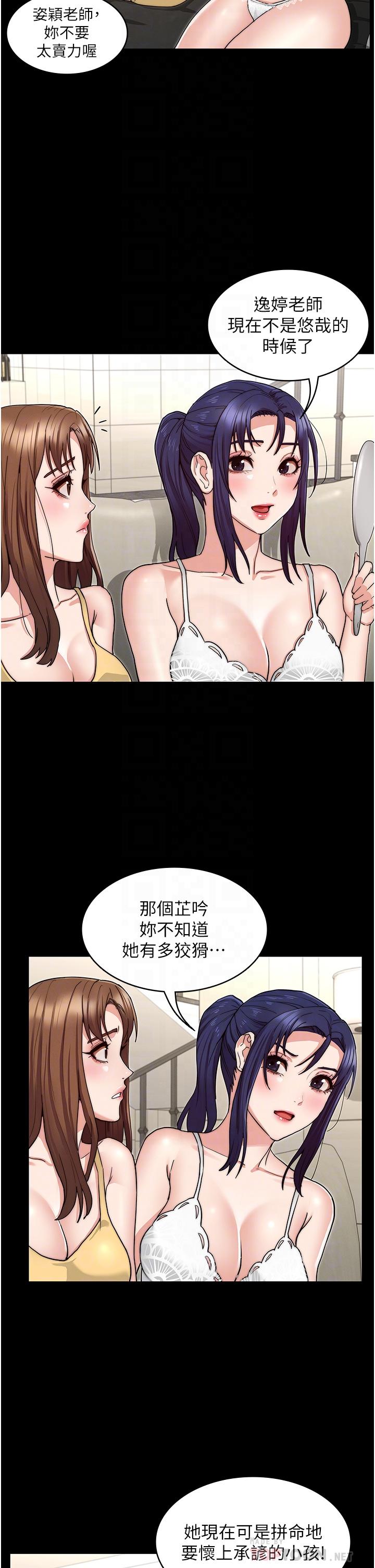 教师体罚[h漫]韩漫全集-教师体罚-第58話-4P搶精大戰无删减无遮挡章节图片 