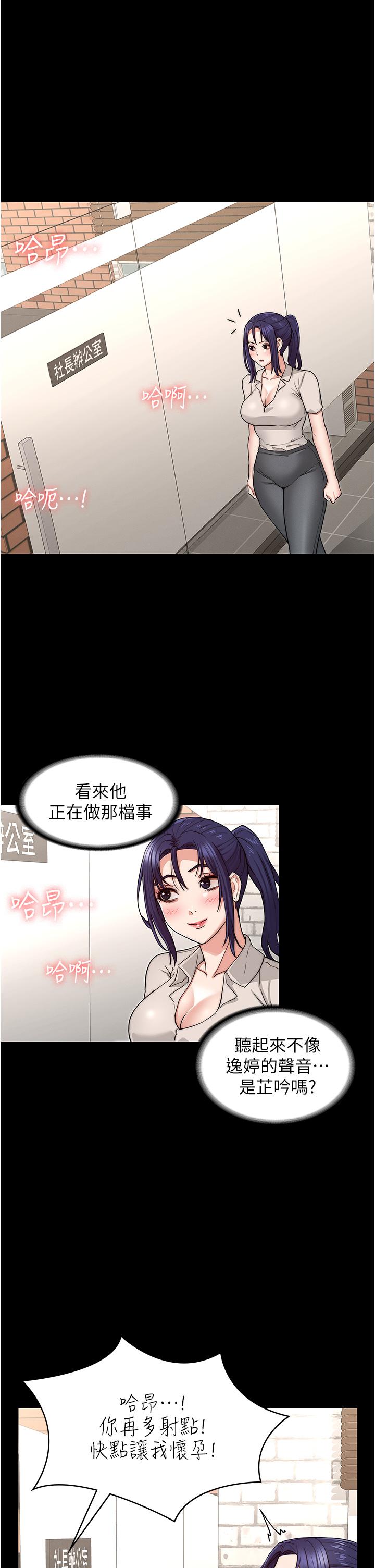 教师体罚[h漫]韩漫全集-教师体罚-第58話-4P搶精大戰无删减无遮挡章节图片 