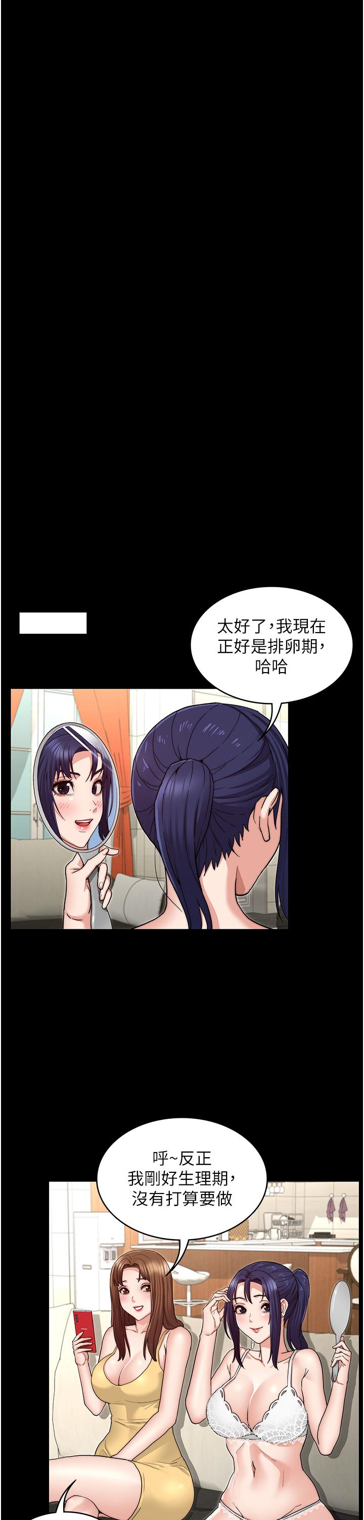 教师体罚[h漫]韩漫全集-教师体罚-第58話-4P搶精大戰无删减无遮挡章节图片 