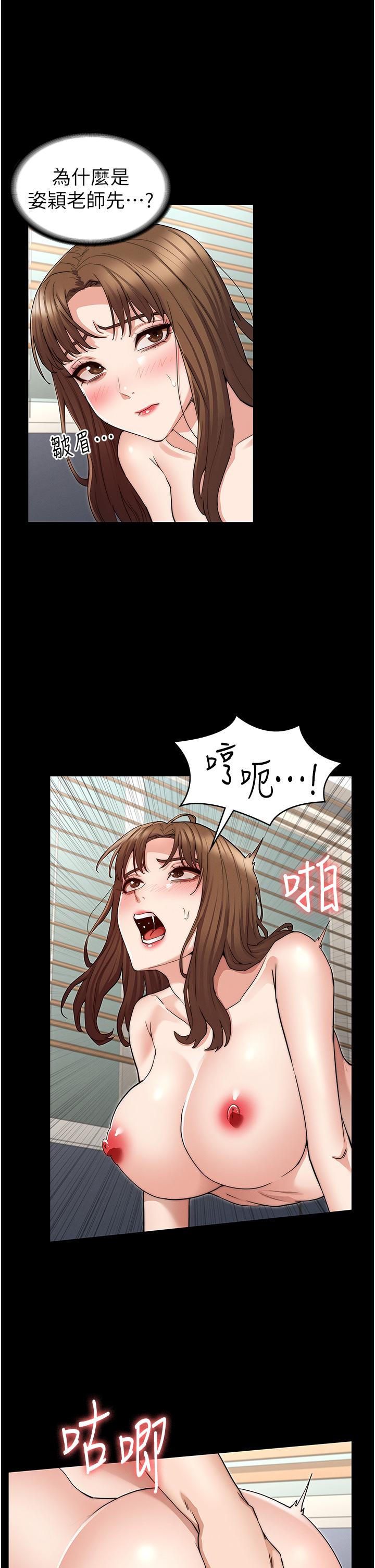 教师体罚[h漫]韩漫全集-教师体罚-第59話-狂亂淫靡的全新快感无删减无遮挡章节图片 