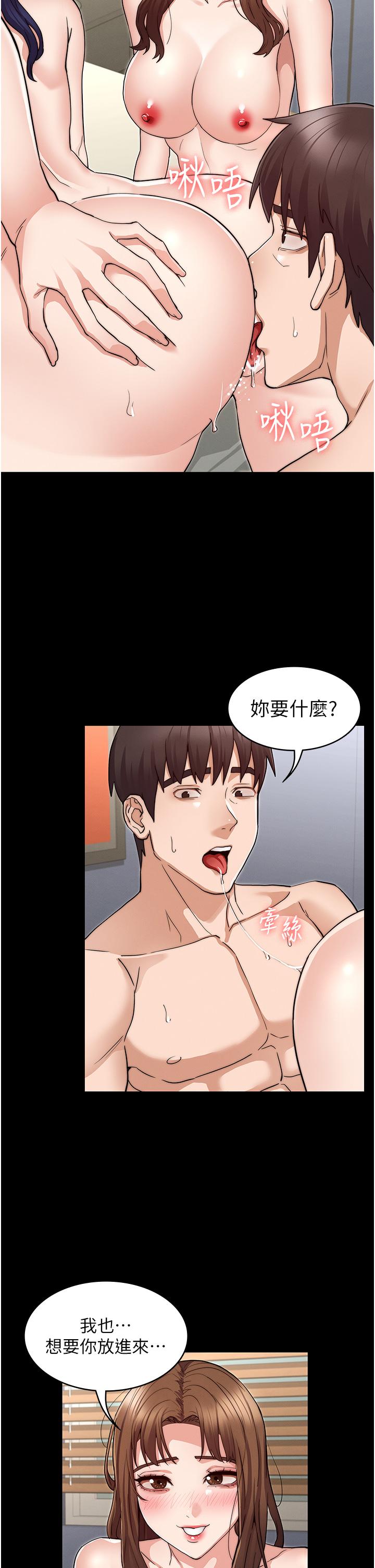 教师体罚[h漫]韩漫全集-教师体罚-第59話-狂亂淫靡的全新快感无删减无遮挡章节图片 