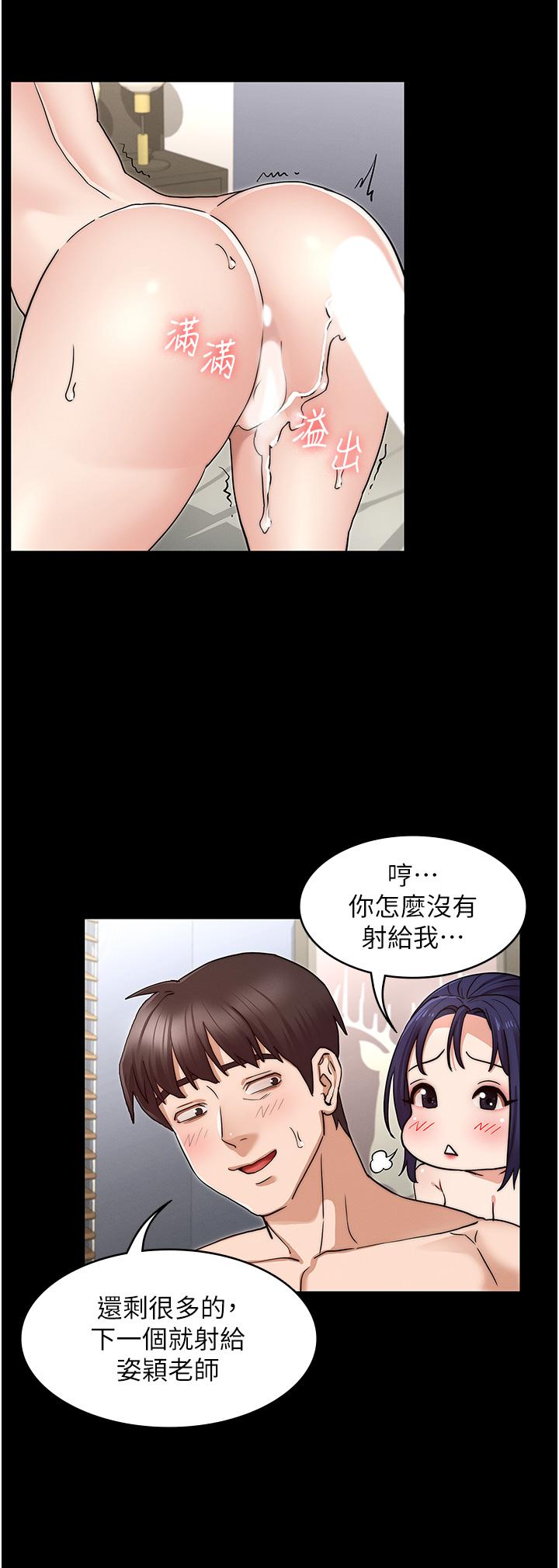 教师体罚[h漫]韩漫全集-教师体罚-第59話-狂亂淫靡的全新快感无删减无遮挡章节图片 