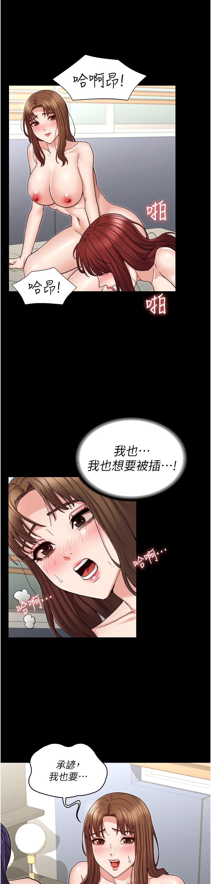 教师体罚[h漫]韩漫全集-教师体罚-第59話-狂亂淫靡的全新快感无删减无遮挡章节图片 