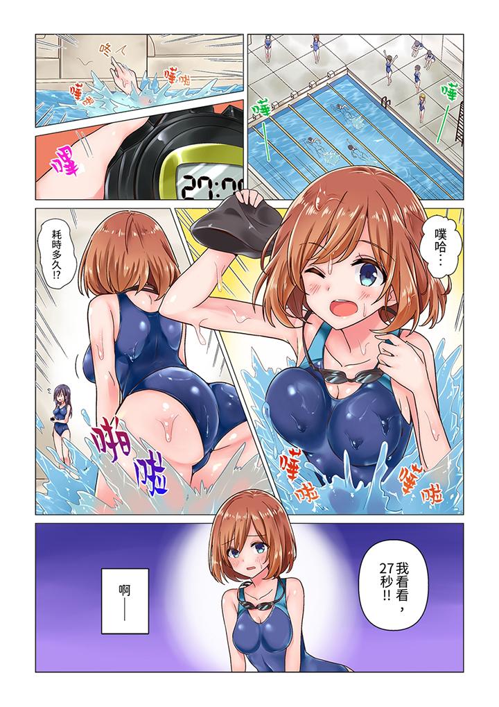 刚才按摩的时候，你高潮了吧[h漫]韩漫全集-刚才按摩的时候，妳高潮了吧-第1話无删减无遮挡章节图片 