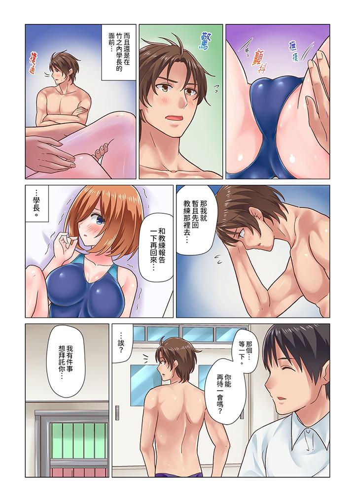 刚才按摩的时候，你高潮了吧[h漫]韩漫全集-刚才按摩的时候，妳高潮了吧-第10話无删减无遮挡章节图片 