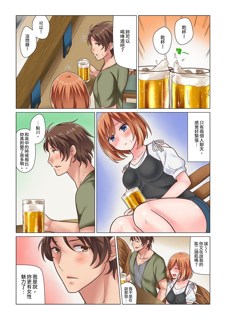 刚才按摩的时候，你高潮了吧[h漫]韩漫全集-刚才按摩的时候，妳高潮了吧-第12話无删减无遮挡章节图片 
