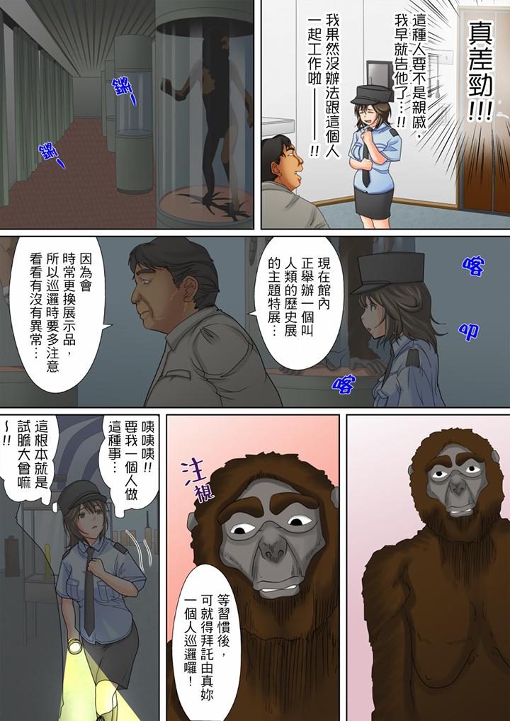 囚奸深夜博物馆～性饥渴的伟人们～[抖漫]韩漫全集-囚姦深夜博物館～性飢渴的偉人們～-第1話无删减无遮挡章节图片 