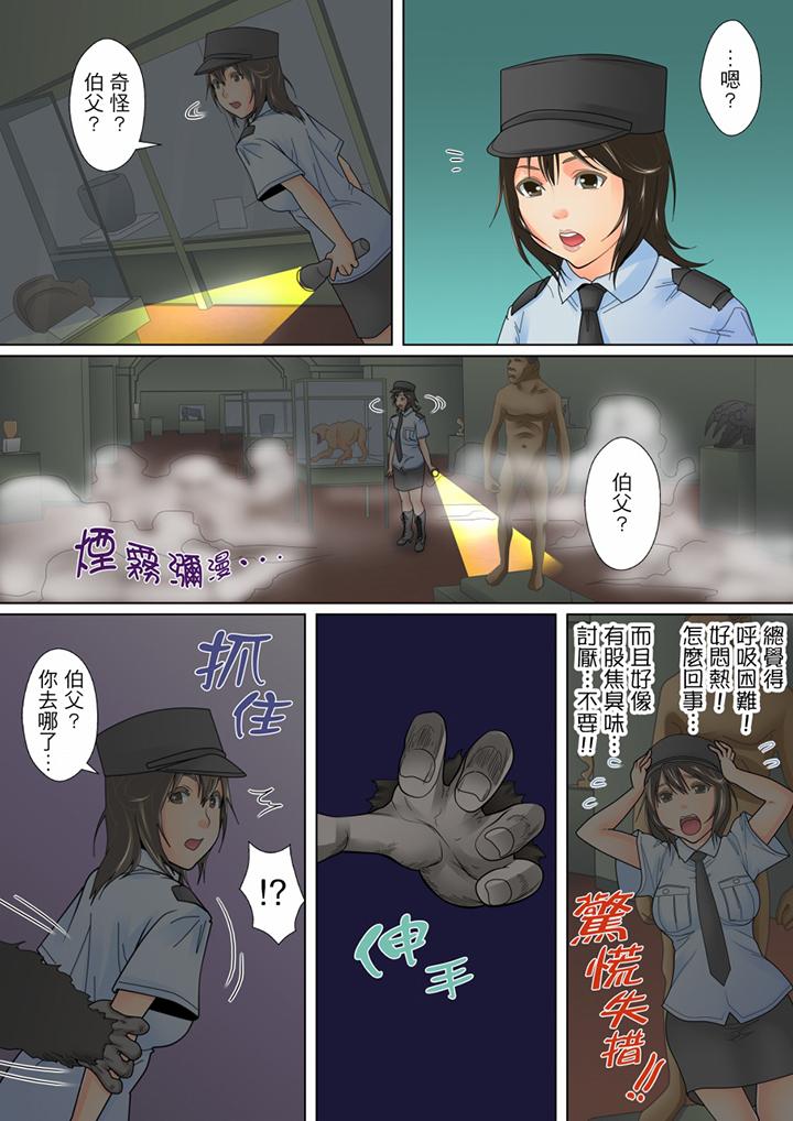 囚奸深夜博物馆～性饥渴的伟人们～[抖漫]韩漫全集-囚姦深夜博物館～性飢渴的偉人們～-第1話无删减无遮挡章节图片 