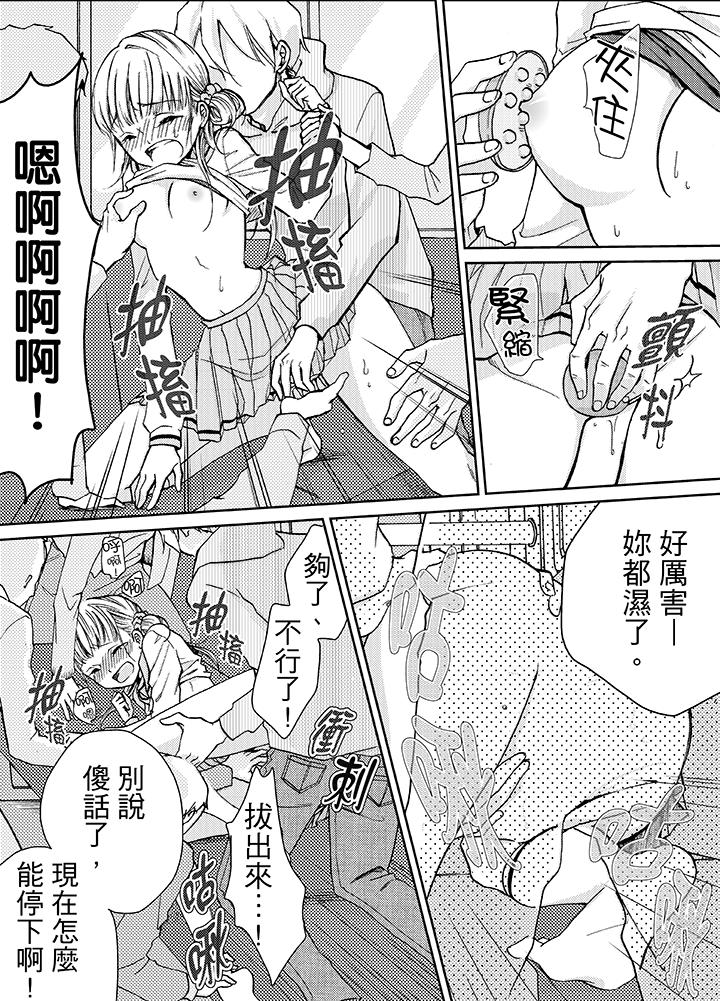 要被推倒了！痴汉实境GAME[h漫]韩漫全集-要被推倒了！癡汉实境GAME-第6話无删减无遮挡章节图片 