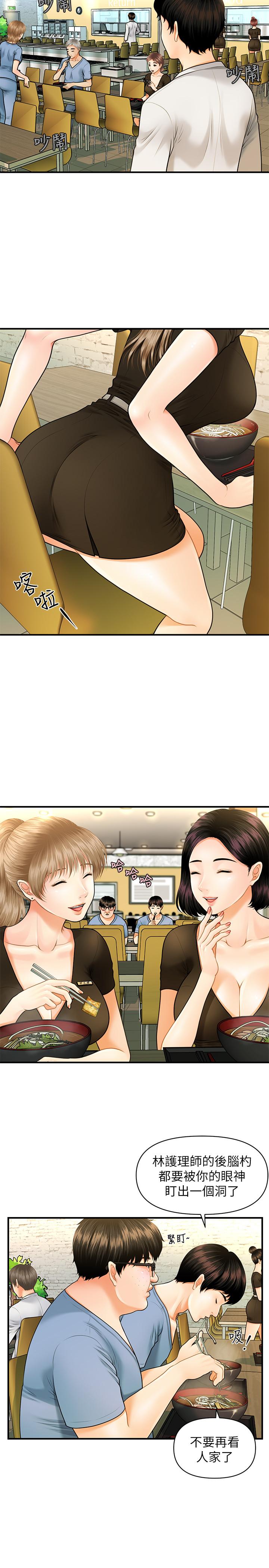 医美奇鸡[h漫]韩漫全集-医美奇鸡-第1話-技術一流的整形醫師无删减无遮挡章节图片 