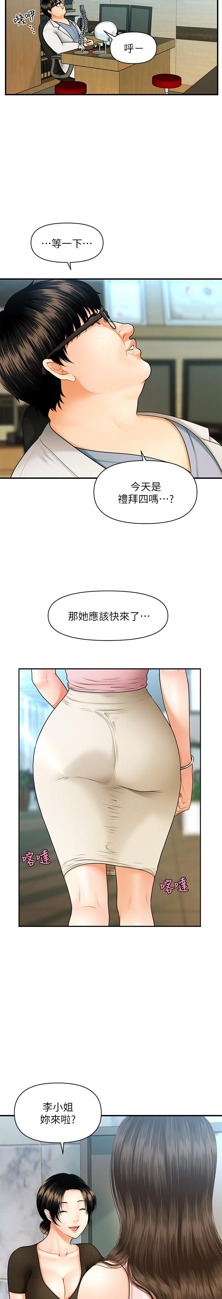 医美奇鸡[h漫]韩漫全集-医美奇鸡-第1話-技術一流的整形醫師无删减无遮挡章节图片 