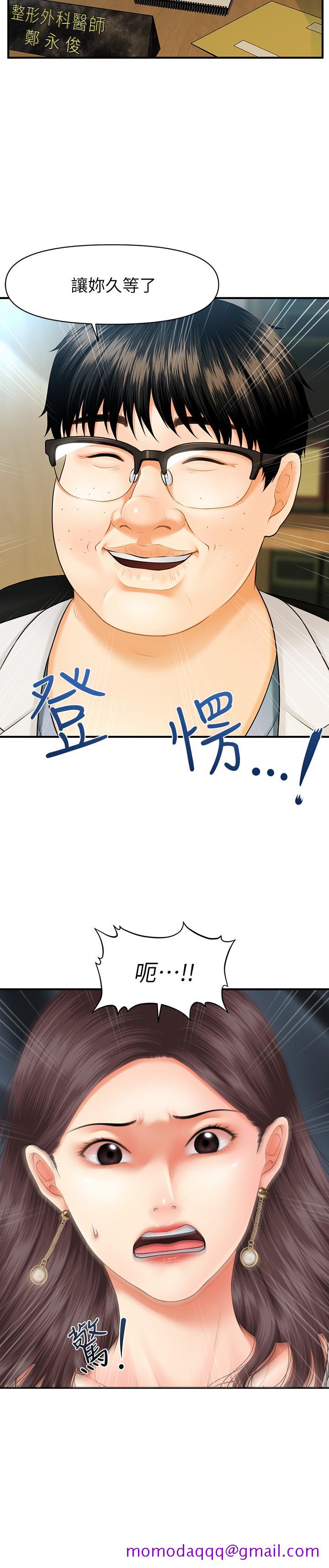 医美奇鸡[h漫]韩漫全集-医美奇鸡-第1話-技術一流的整形醫師无删减无遮挡章节图片 