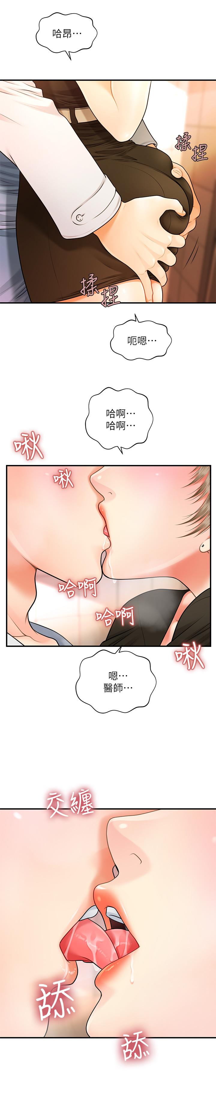 医美奇鸡[h漫]韩漫全集-医美奇鸡-第1話-技術一流的整形醫師无删减无遮挡章节图片 