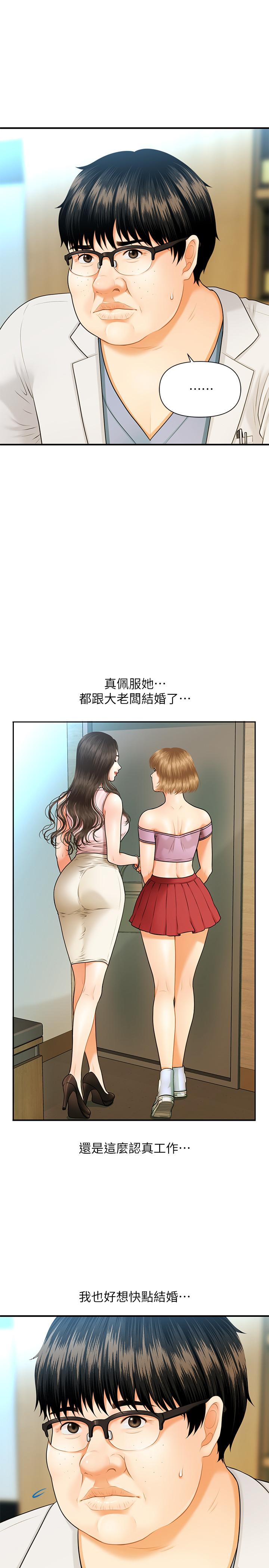 医美奇鸡[h漫]韩漫全集-医美奇鸡-第1話-技術一流的整形醫師无删减无遮挡章节图片 