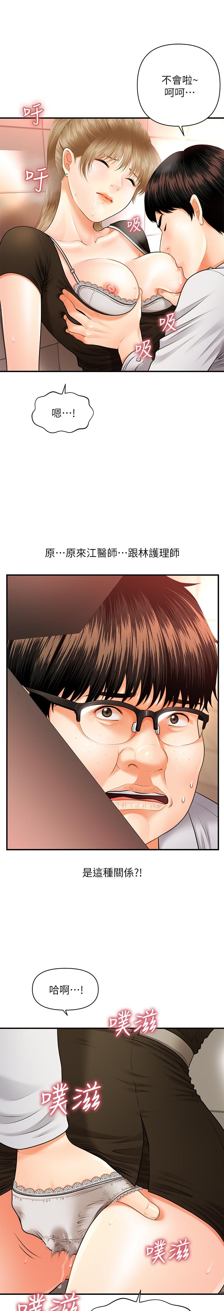 医美奇鸡[h漫]韩漫全集-医美奇鸡-第1話-技術一流的整形醫師无删减无遮挡章节图片 