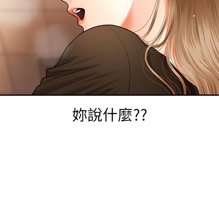 医美奇鸡[h漫]韩漫全集-医美奇鸡-第1話-技術一流的整形醫師无删减无遮挡章节图片 