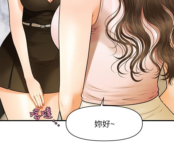 医美奇鸡[h漫]韩漫全集-医美奇鸡-第1話-技術一流的整形醫師无删减无遮挡章节图片 