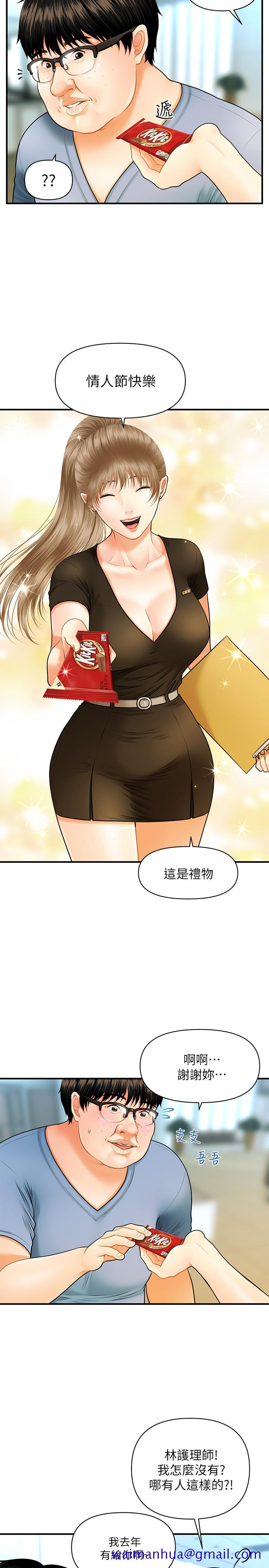 医美奇鸡[h漫]韩漫全集-医美奇鸡-第1話-技術一流的整形醫師无删减无遮挡章节图片 