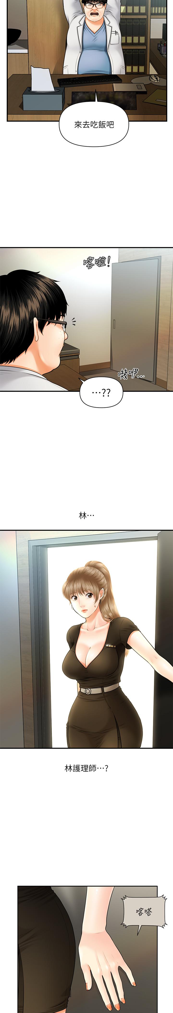 医美奇鸡[h漫]韩漫全集-医美奇鸡-第2話-你會替我保密吧无删减无遮挡章节图片 